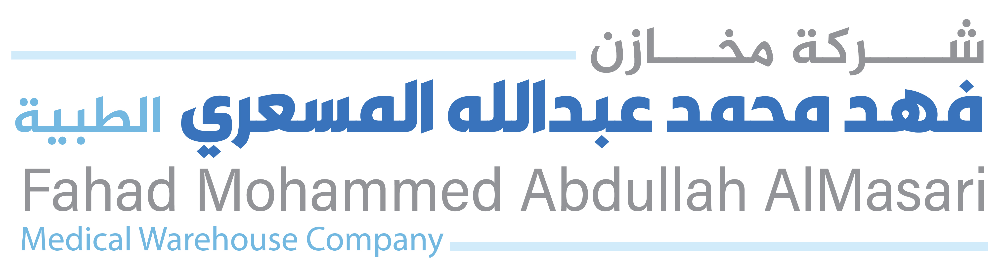 شركة مخازن فهد محمد عبدالله المسعري الطبية